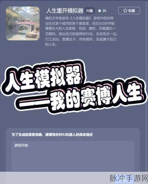 生命卡游戏大热,开启你的模拟人生新篇章