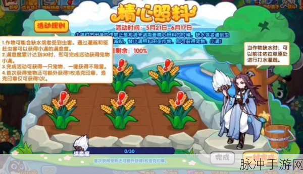 洛克王国依拉草原桑葚获取全攻略