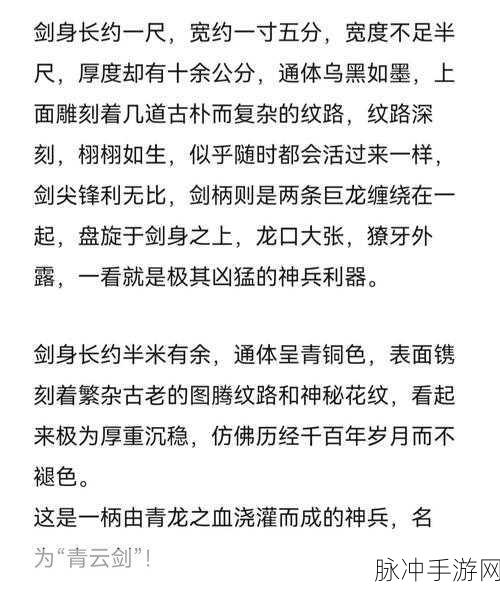 古剑奇谭壹再燃热血,深度解析强化升级,打造绝世神兵之路