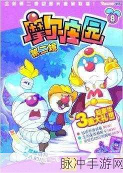 摩尔庄园2动画片，分集目录大揭秘