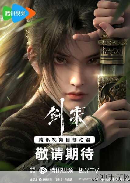 剑来苍穹，仙侠策略新纪元，冒险之旅即刻启程！