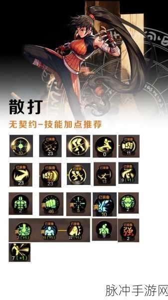 DNF70级武神技能加点秘籍，打造你的格斗巅峰之路