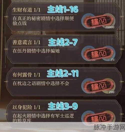 如鸢手游装金玻璃闪耀登场，全新获取秘籍与深度攻略大放送