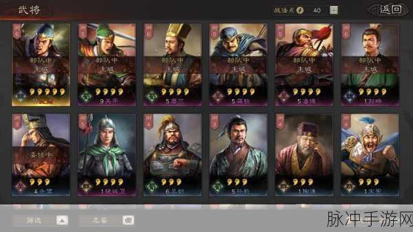 三国志战略版,破军威胜,谁才是最佳拍档?