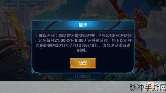 王者荣耀健康游戏系统微信查询全攻略
