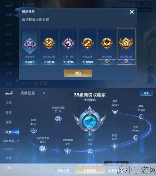 王者荣耀健康游戏系统微信查询全攻略