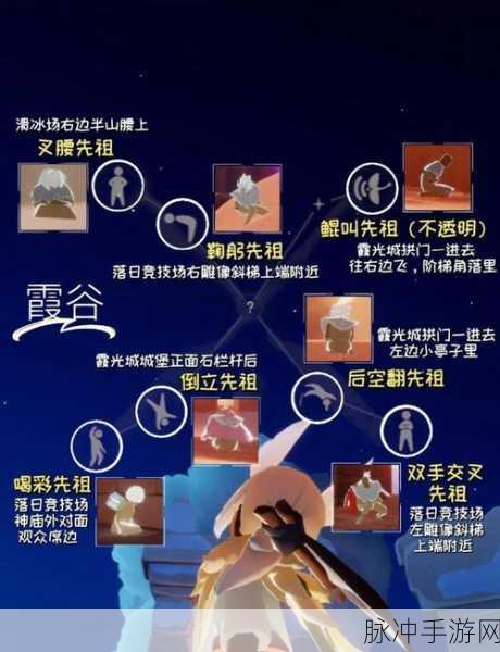 探寻光遇墓土,抱头先祖位置全攻略