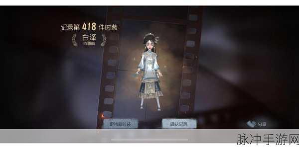 第五人格白泽玉获取攻略,解锁奇珍随身物品的秘诀