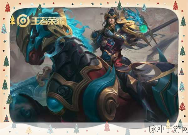 王者荣耀,揭秘关羽战场上的最佳拍档