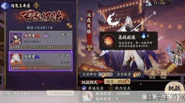 阴阳师超鬼王藏分，背后原因与策略深度剖析