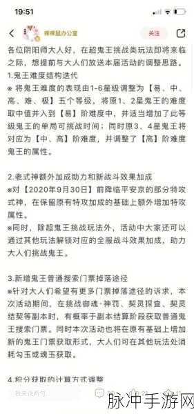 阴阳师超鬼王藏分,背后原因与策略深度剖析