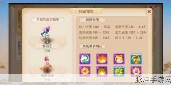 梦幻西游手游加点秘籍，打造你的专属战斗风格