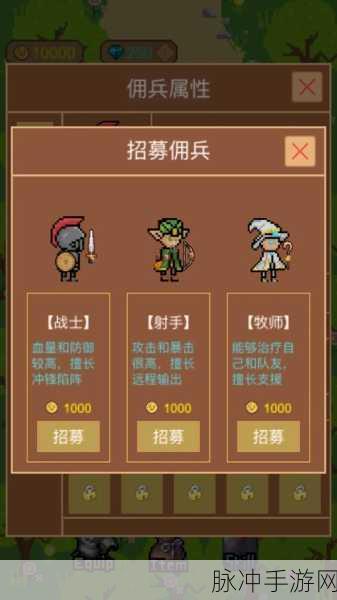 挂机佣兵团新版上线，像素冒险，闯关新体验等你来探索！