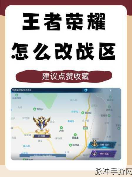 王者荣耀同城联赛全攻略，轻松找到入口，畅享电竞乐趣