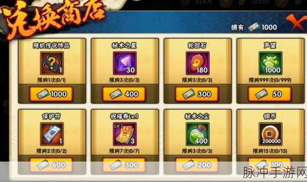 火影忍者手游怒鬼与血瓶获取全揭秘