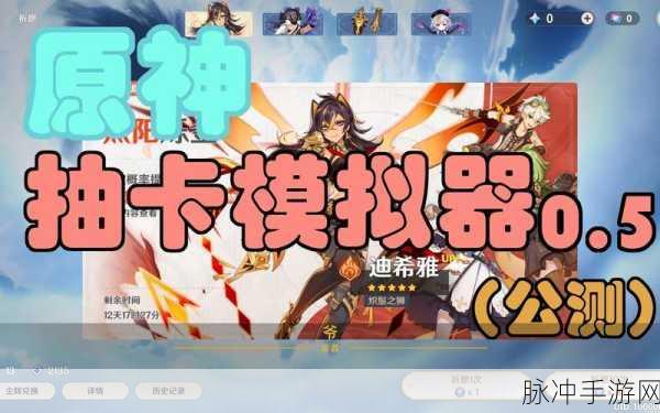 原神抽小鹿,策略与技巧的双重奏章