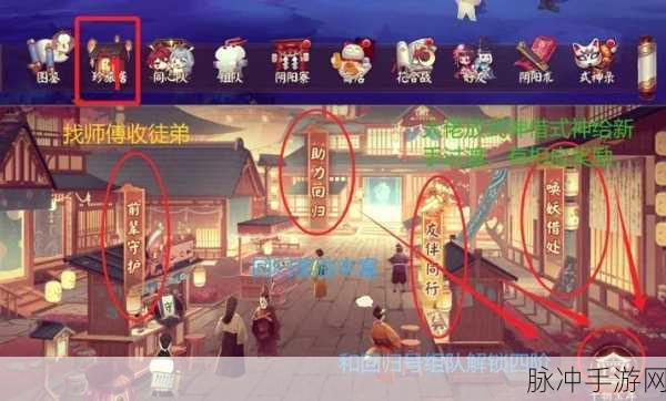 阴阳师探索指南，揭秘鬼火角财富与幸运的宝藏之地