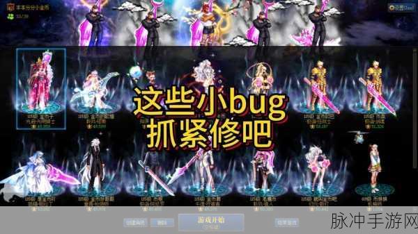 DNF更新PK场秒人BUG频现，玩家应对策略大起底