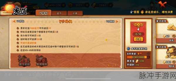 火影忍者幸运密码盘,解锁战力提升新途径