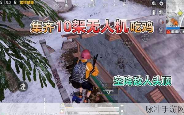 和平精英,掌握无人机终端,吃鸡新战术揭秘