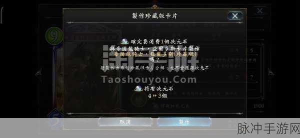 影之诗次元石,珍稀道具的用途与使用方法详解