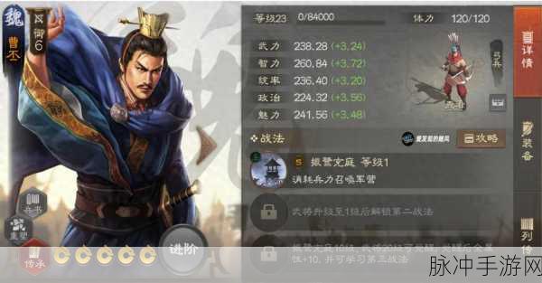 三国志战略版曹丕，内政奇才的实战价值