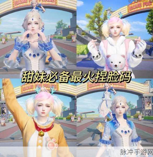 迪丽热巴颜值风暴席卷和平精英,捏脸代码独家揭秘!