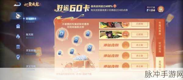 王者荣耀荣耀共创卡获取全攻略