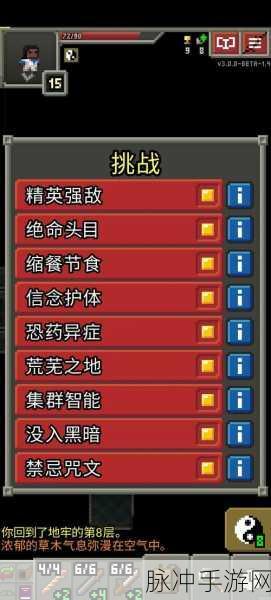 破碎像素地牢,重温经典,像素风下的无尽探险之旅