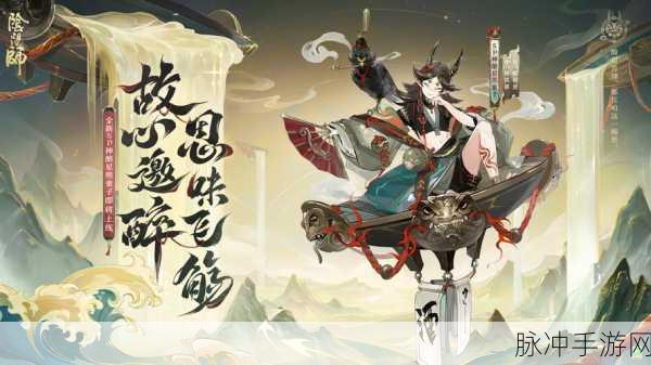 阴阳师新篇章开启,般若新式神图鉴震撼揭秘