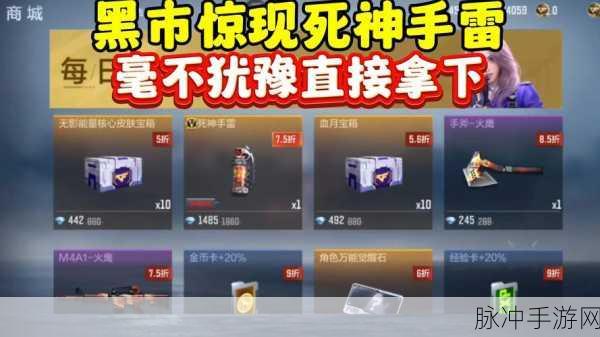 CF手游新版本黑市迷雾重重，时间线全揭秘！探险号角已吹响！