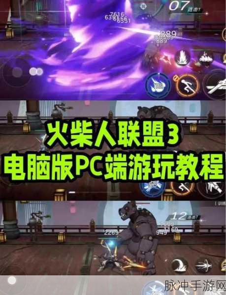 火柴人联盟2深度攻略,星陨获取与强化秘籍
