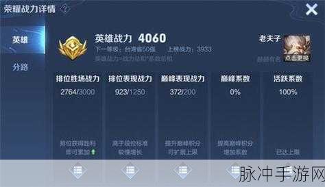 王者荣耀战力榜周一更新时间揭秘