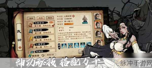 烟雨江湖碎星步法秘籍，全面获取与修炼攻略