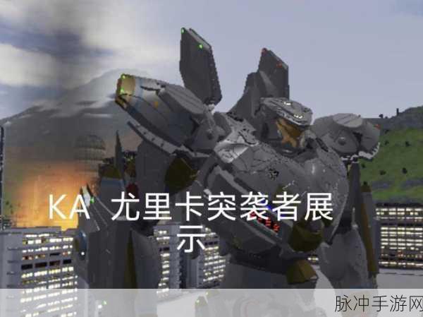 尤里卡突袭者引领口袋奇兵新潮流，高效战斗阵容搭配全解析