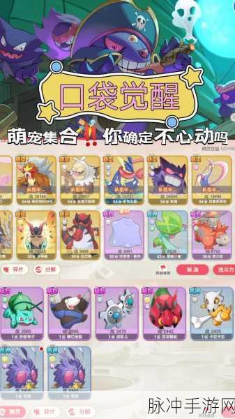 尤里卡突袭者引领口袋奇兵新潮流,高效战斗阵容搭配全解析