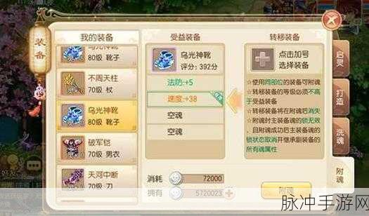 梦幻诛仙手游，浮屠金钵获取全攻略与龙晶镶嵌秘籍