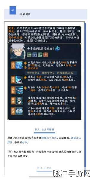 火影忍者新OL手游,决胜秘籍与高手进阶全攻略