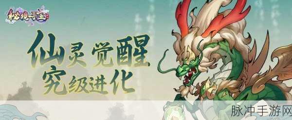 探索无尽幻想世界,Q版魔幻RPG等你来战——亘古幻想内置菜单安卓版全解析