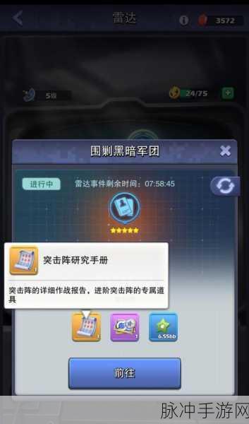 口袋奇兵,军阵选择与解锁条件全攻略