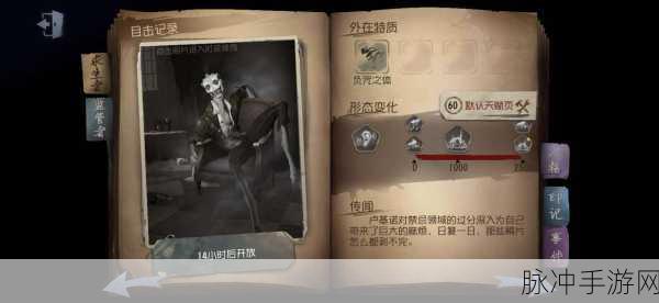 第五人格孽蜥克制秘籍,技巧在手,应对自如
