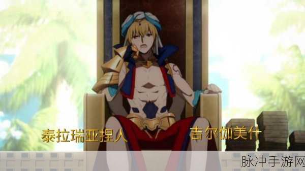探寻最强蜗牛吉尔伽美什的获取奥秘