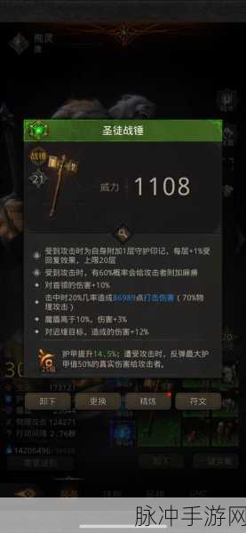 地下城堡3魂之诗，珍贵道具风精灵庇佑获取全攻略