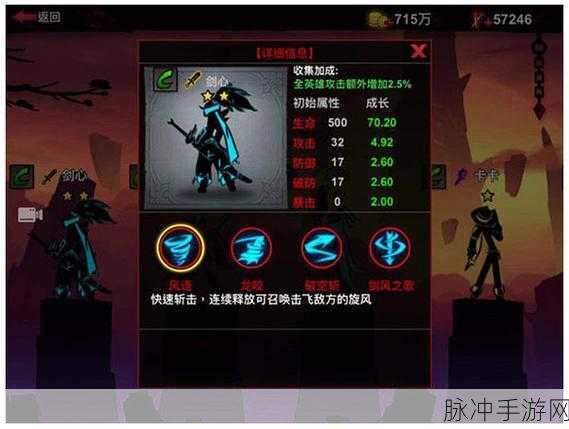 火柴人联盟2，黄金斗士肩甲获取全攻略