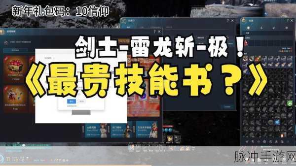 剑灵资源大揭秘，掌握秘籍，发掘你的游戏无尽财富