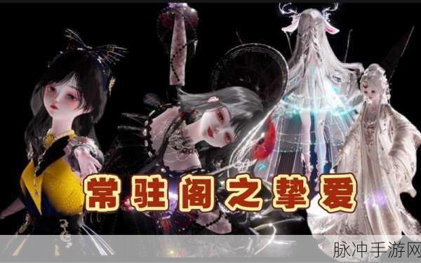 以闪亮之名限时阁轮换周期全解析