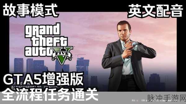 GTA5江湖风云起，招募副手共筑梦！
