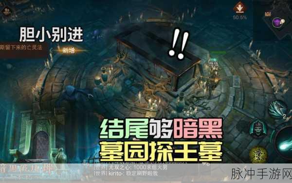 暗黑破坏神，不朽阿什沃德墓园奇遇探索深度指南