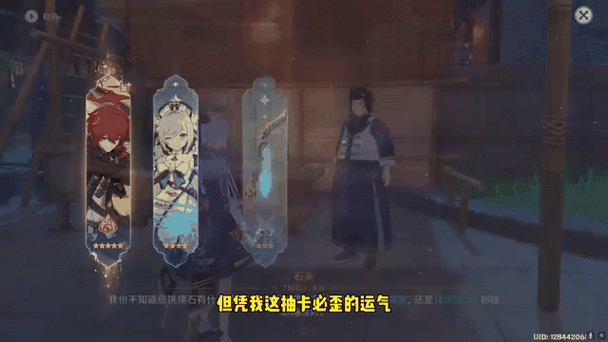 原神当财运来敲门成就解锁秘籍，助你轻松抱得大奖归