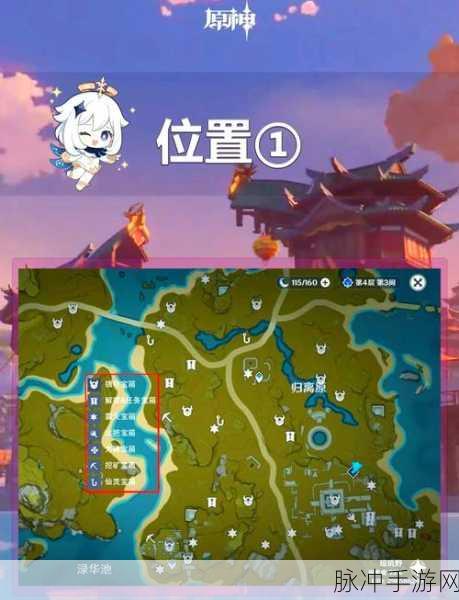 鸣神岛探秘,原神隐藏宝箱全攻略